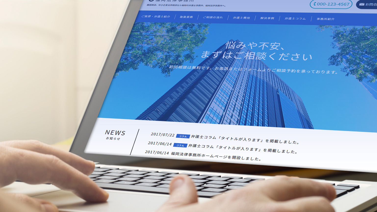 かっこいいホームページ制作選ばれる6つの理由